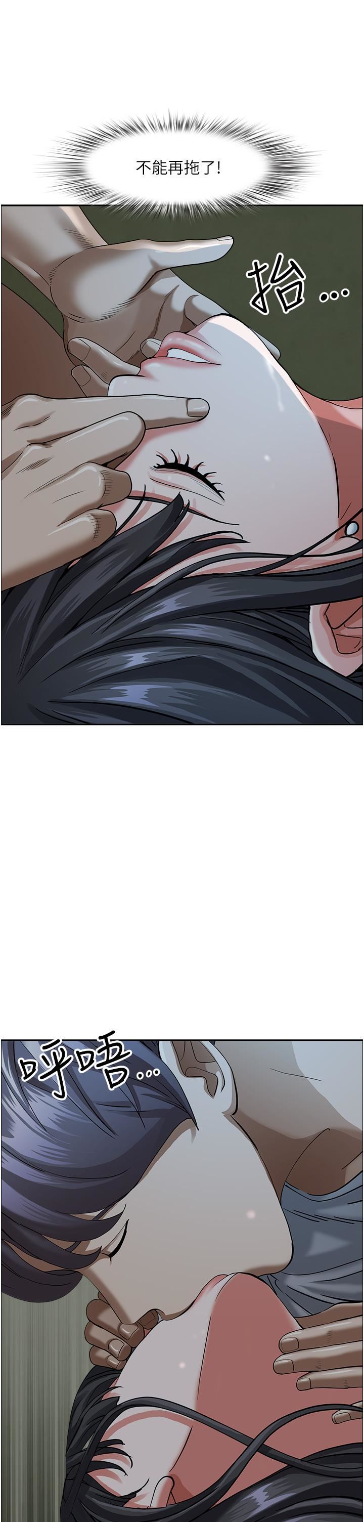 霸占人妻第97话-我被你看光瞭,你要负责!