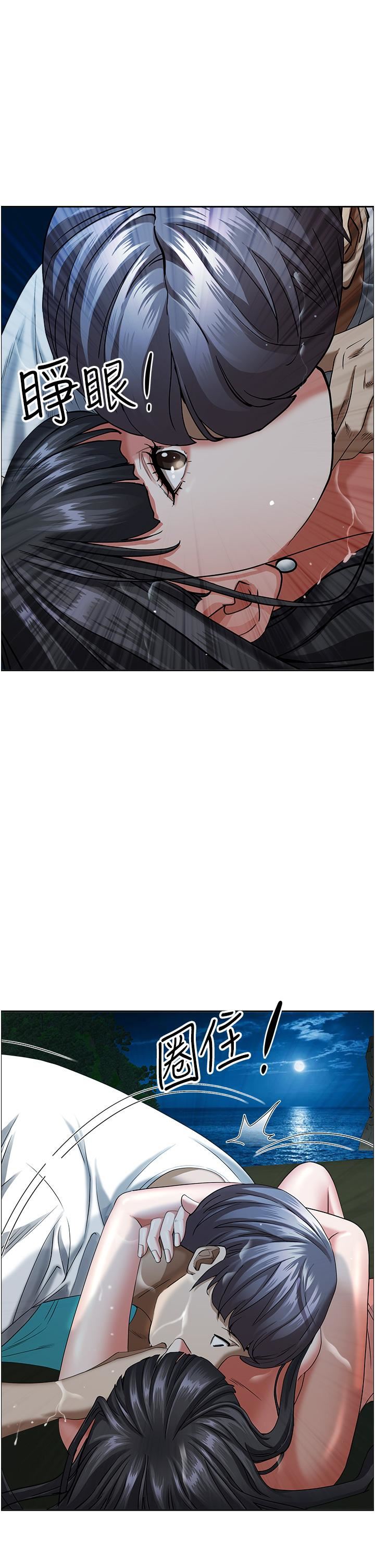 霸占人妻第97话-我被你看光瞭,你要负责!