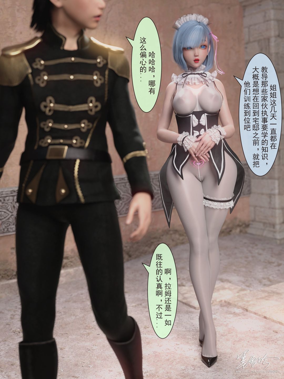 [3D]从零开始的NTR生活第04话