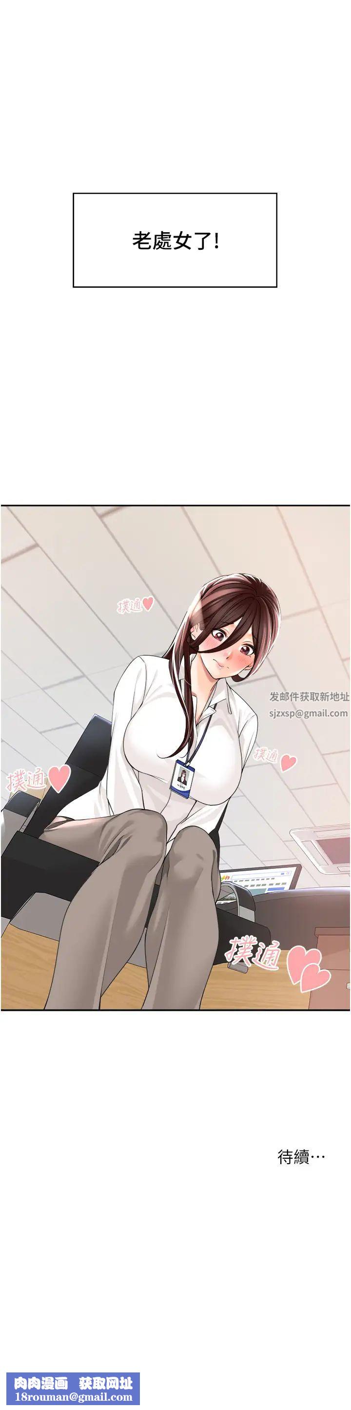 工做狂女上司第1话-摆脱女上司刁难的妙招