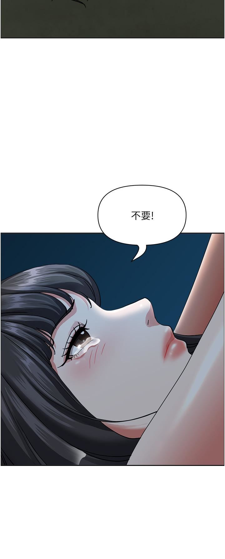 霸占人妻第97话-我被你看光瞭,你要负责!