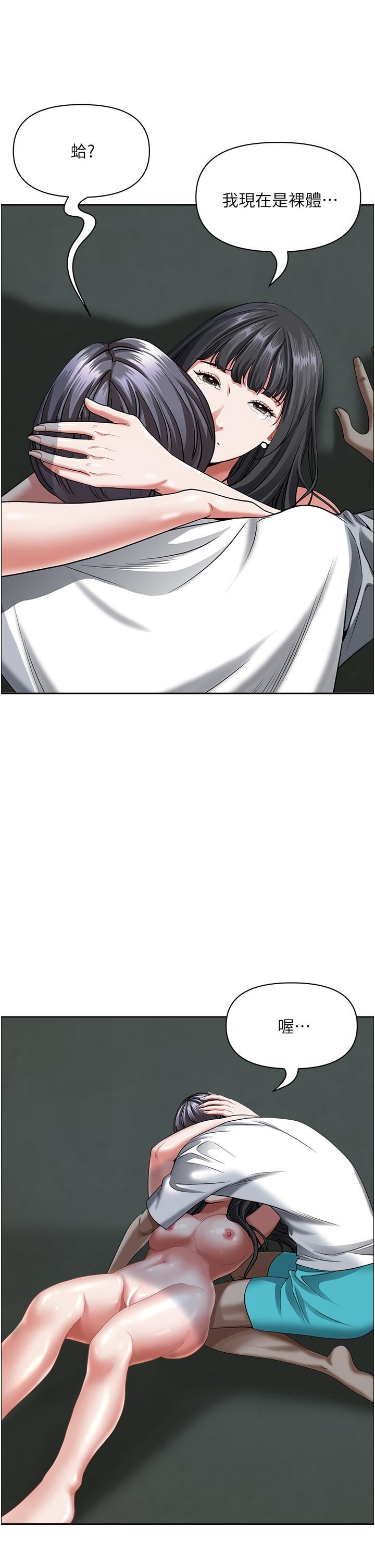 霸占人妻第97话-我被你看光瞭，你要负责!