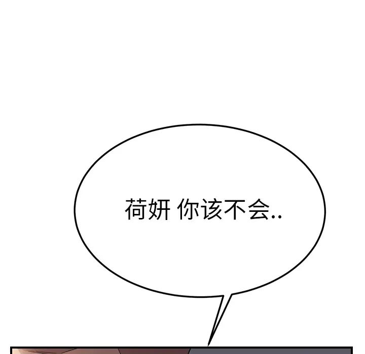 继母第12话