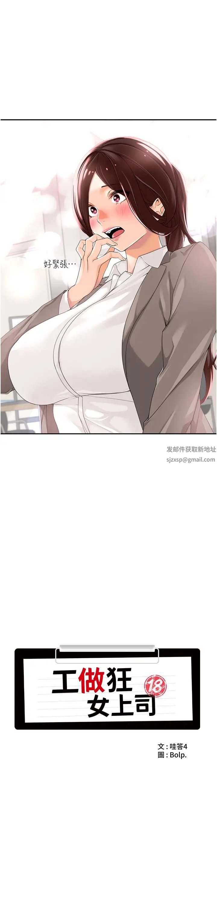 工做狂女上司第2话-大半夜带男人回傢?!