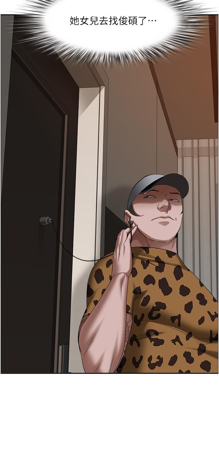 霸占人妻第97话-我被你看光瞭,你要负责!