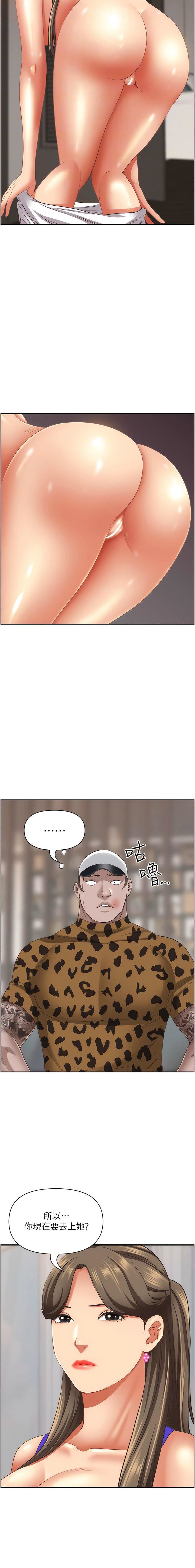 霸佔人妻第98話-不先吹硬怎麼做愛?