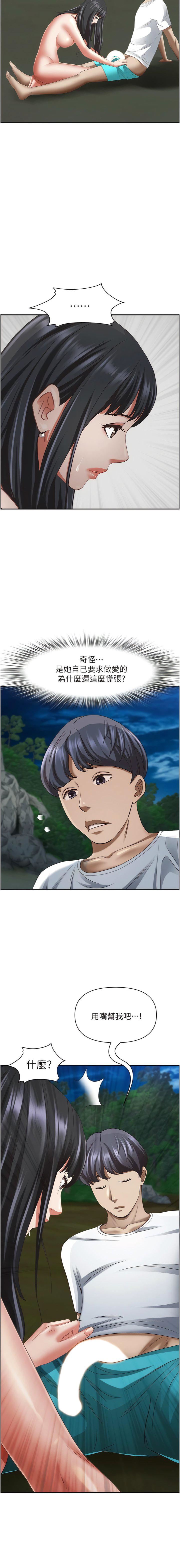 霸占人妻第98话-不先吹硬怎么做爱?