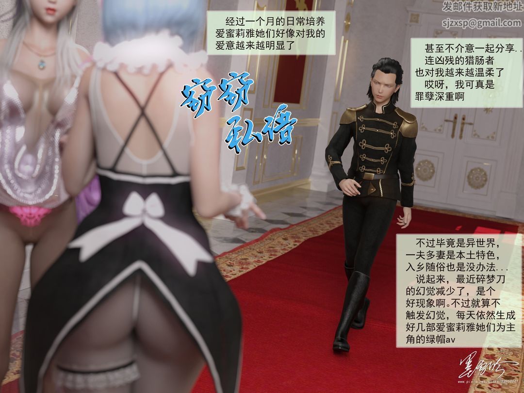 [3D]从零开始的NTR生活第05话