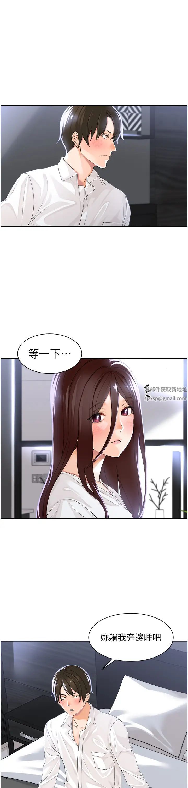 工做狂女上司第2话-大半夜带男人回傢?!