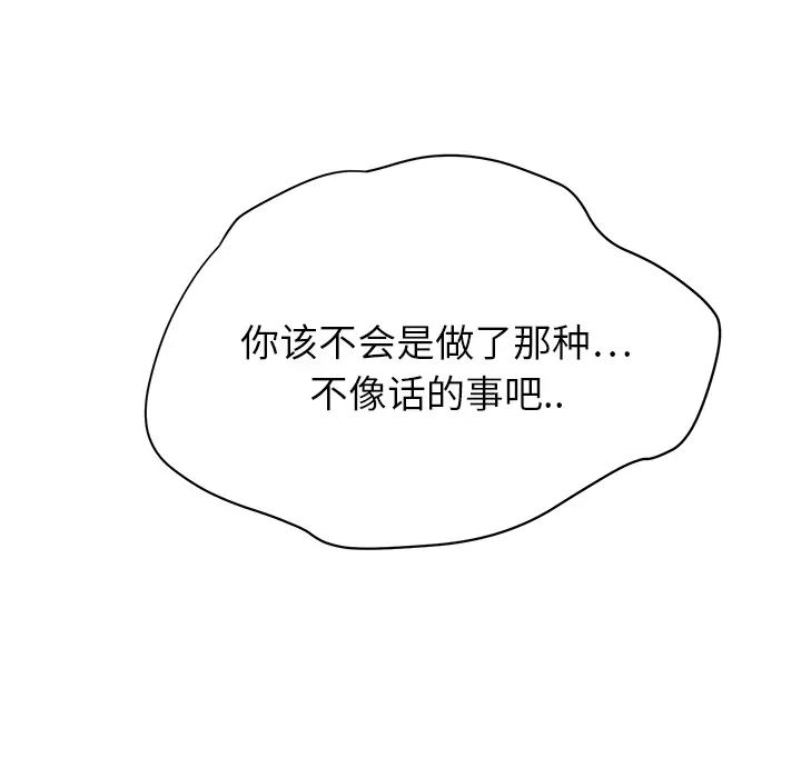 继母第13话
