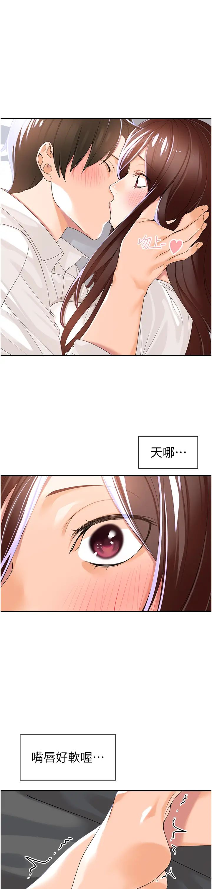 工做狂女上司第2话-大半夜带男人回傢?!