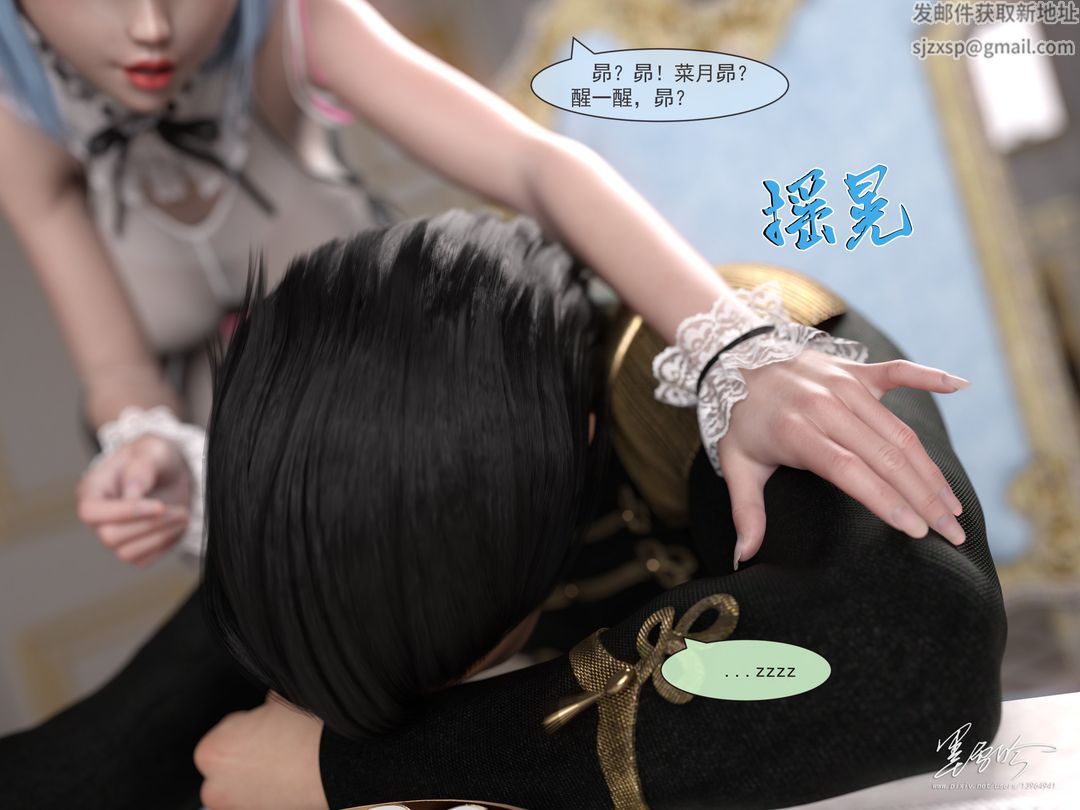 [3D]从零开始的NTR生活第05话