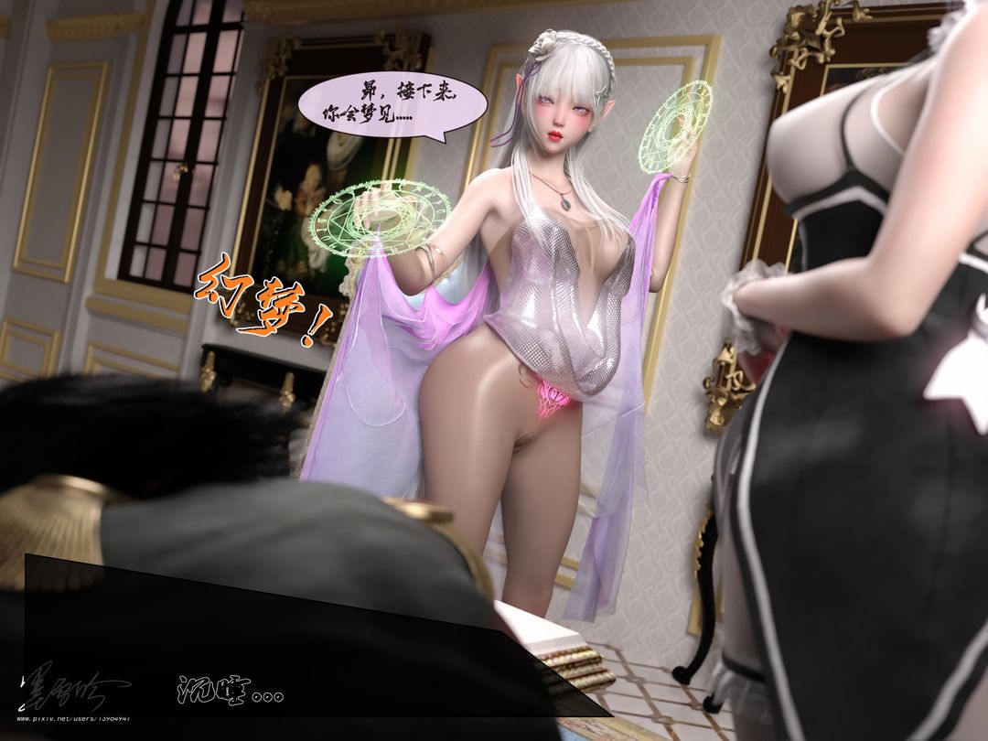 [3D]从零开始的NTR生活第05话