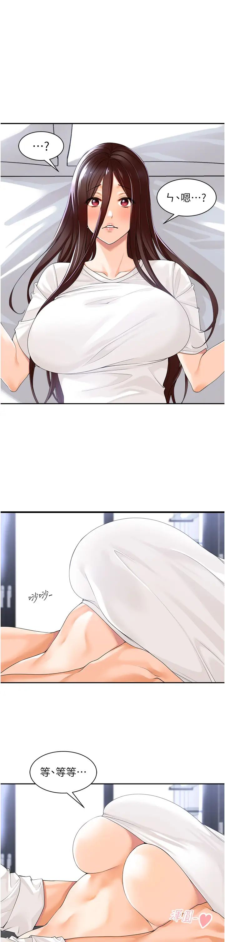 工做狂女上司第3话-让我插个爽会怎样