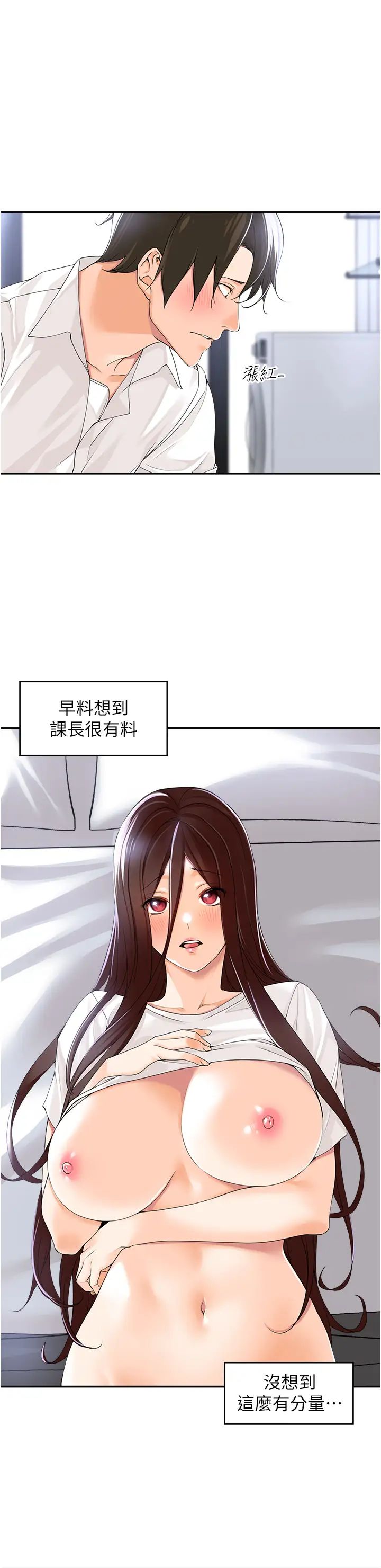 工做狂女上司第3话-让我插个爽会怎样