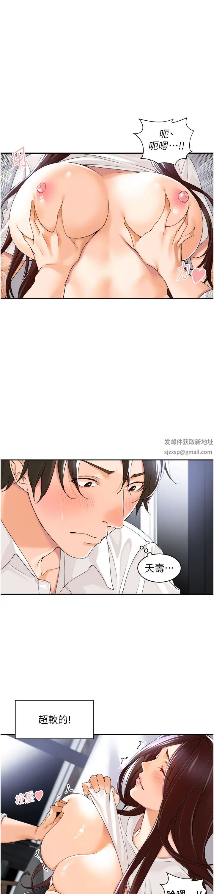 工做狂女上司第3話-讓我插個爽會怎樣