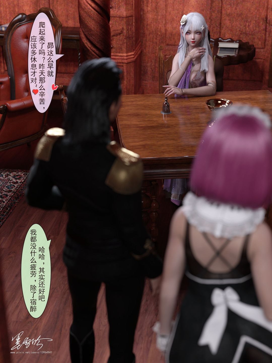 [3D]从零开始的NTR生活第05话