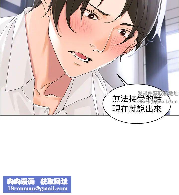 工做狂女上司第3话-让我插个爽会怎样