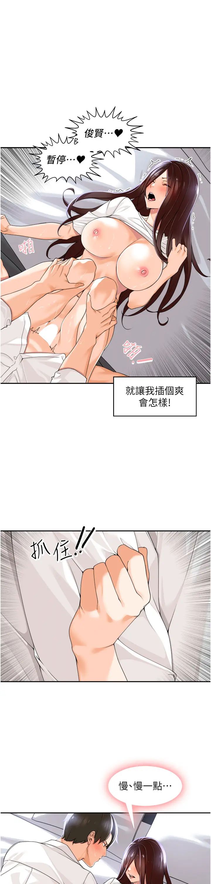 工做狂女上司第3话-让我插个爽会怎样