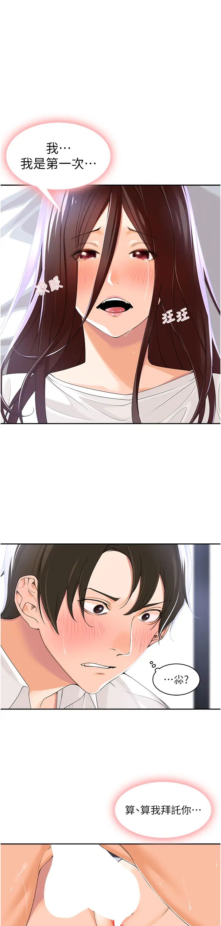 工做狂女上司第3话-让我插个爽会怎样