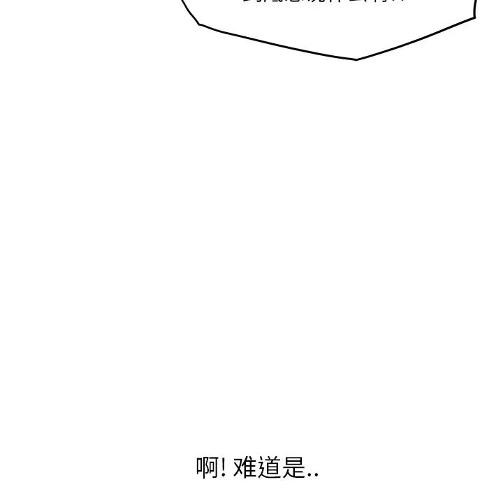 继母第13话