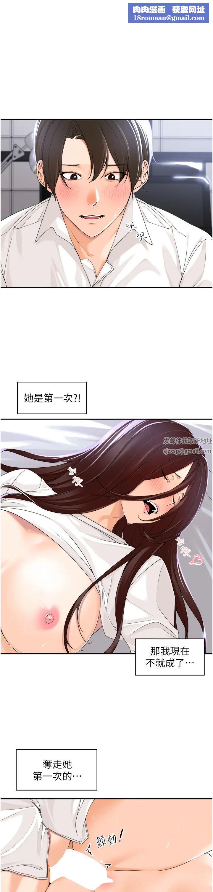 工做狂女上司第4话-和上司洗鸳鸯浴