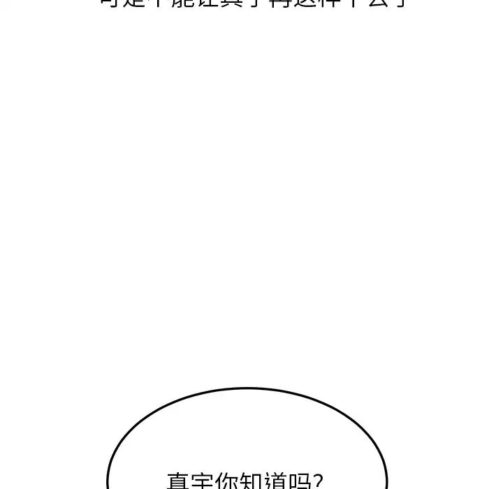 继母第13话
