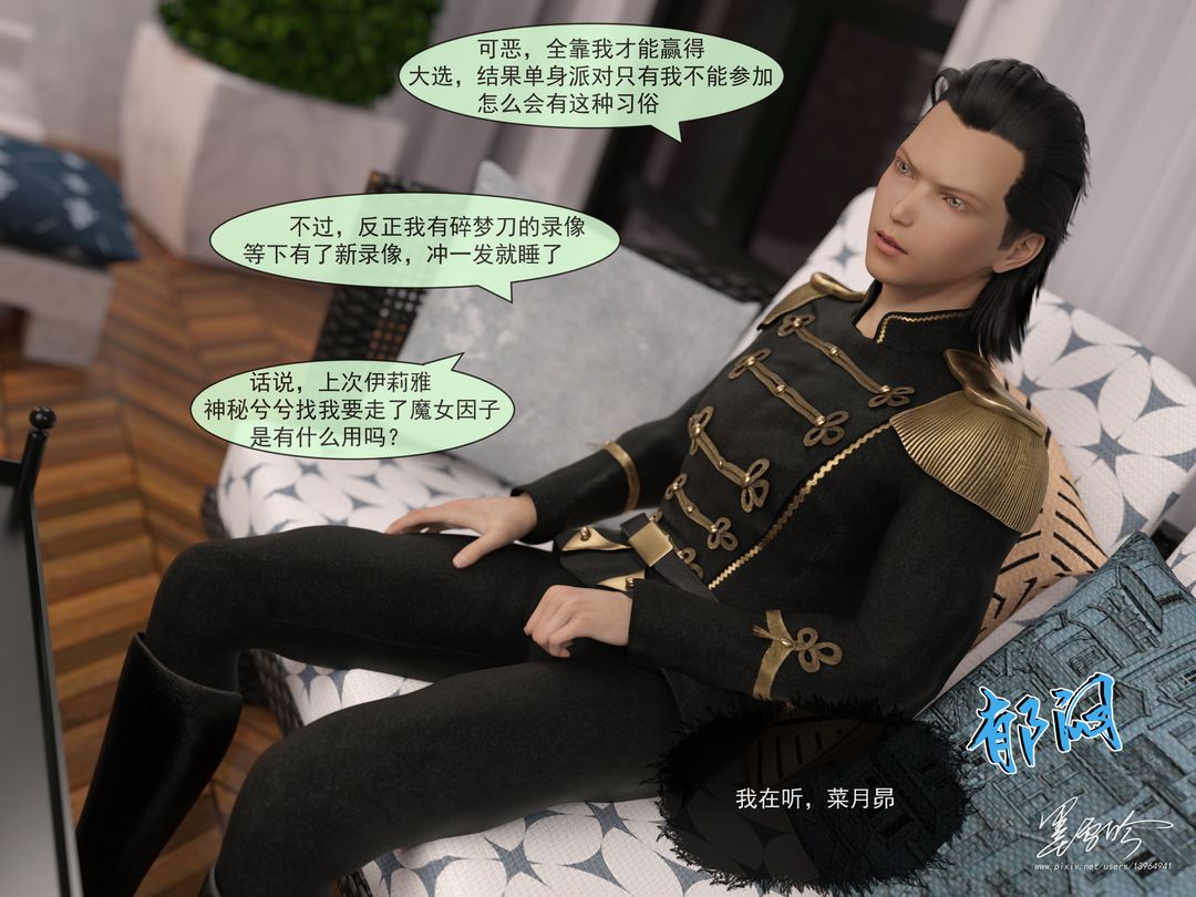 [3D]从零开始的NTR生活第06话-最终话