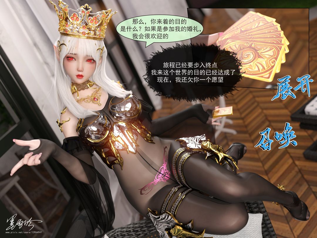 [3D]从零开始的NTR生活第06话-最终话