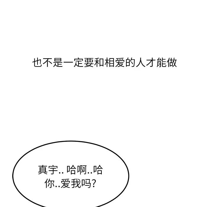 继母第13话