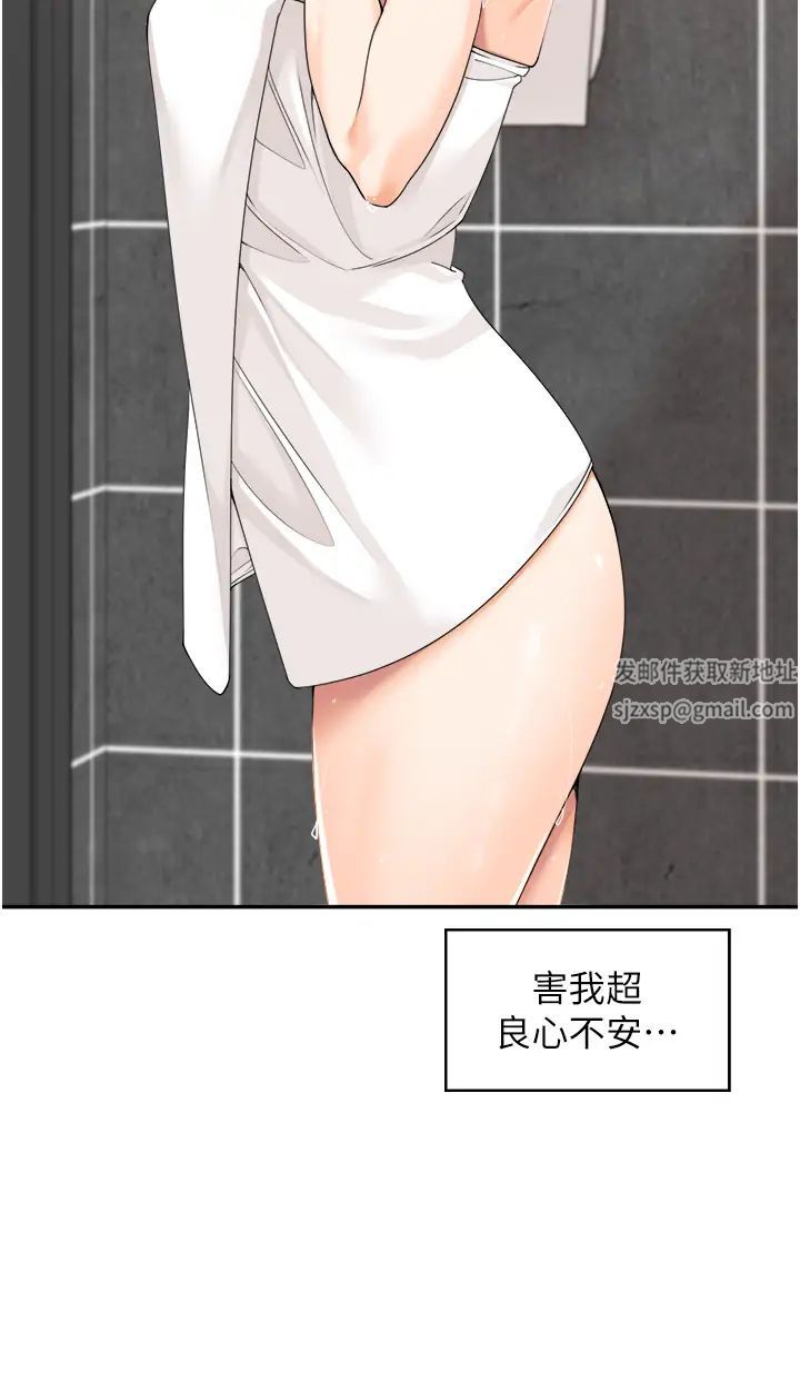 工做狂女上司第4话-和上司洗鸳鸯浴