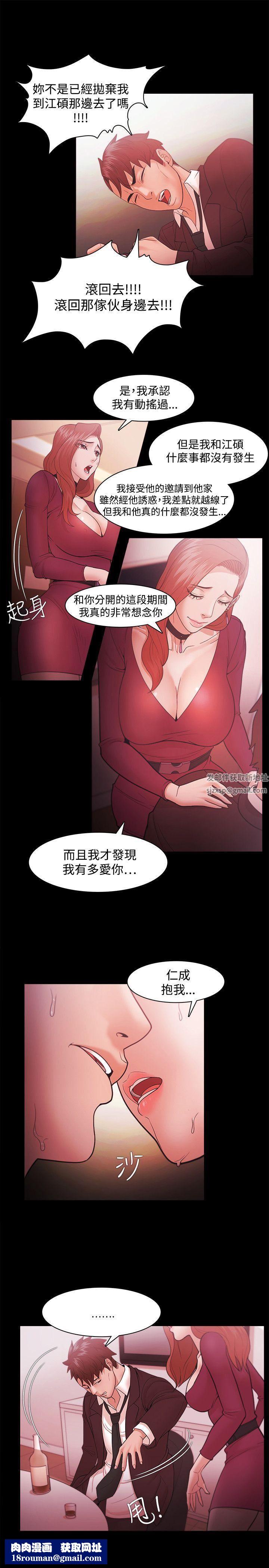 Loser第39话