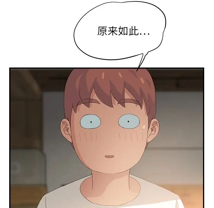 继母第13话