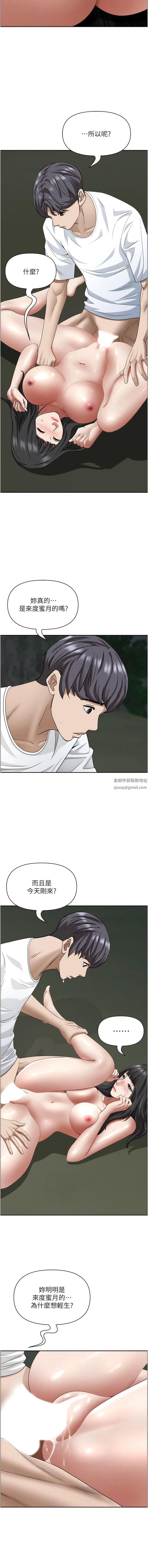 霸占人妻第100话-永生难忘的蜜月初体验