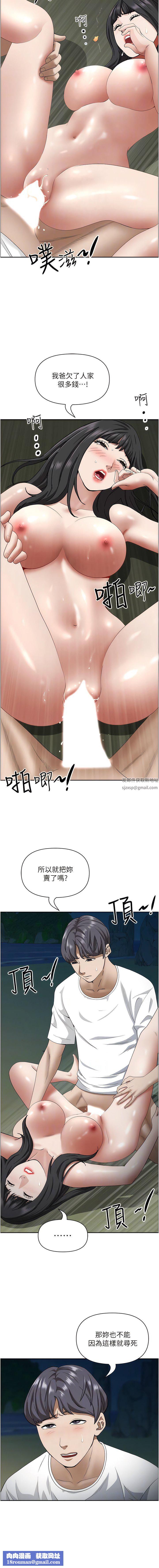 霸佔人妻第100話-永生難忘的蜜月初體驗