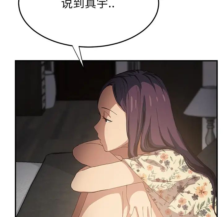 继母第13话