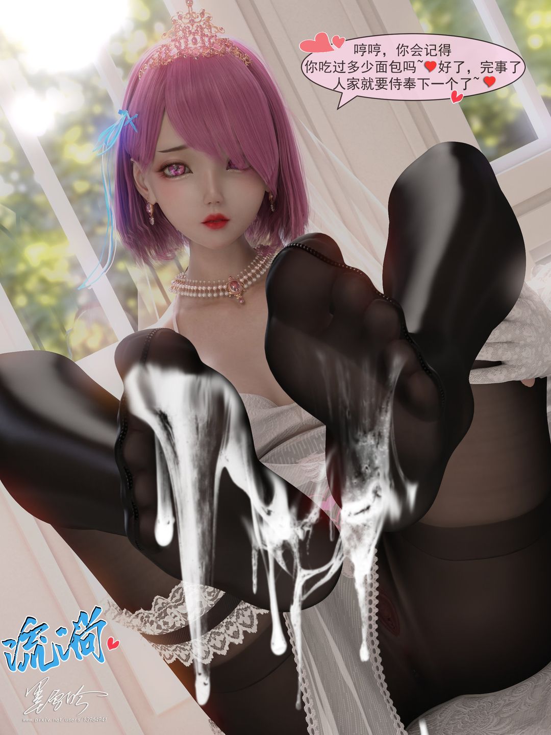 [3D]从零开始的NTR生活第06话-最终话