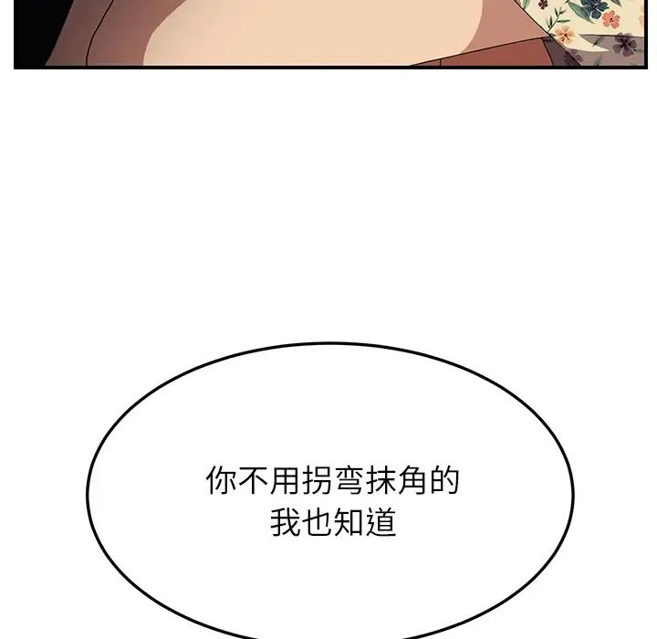 继母第13话