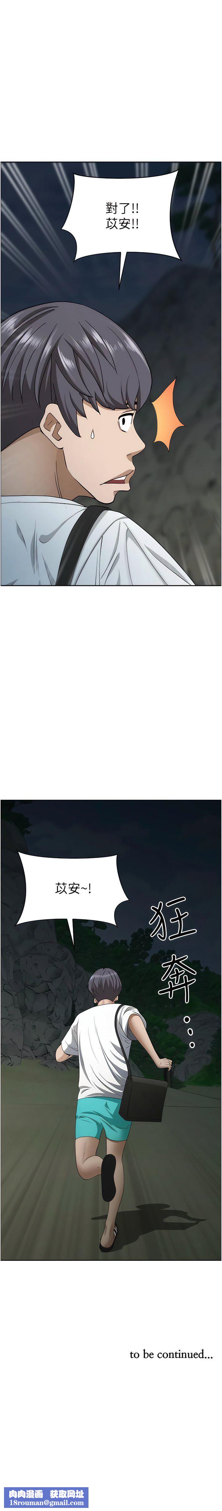 霸占人妻第100话-永生难忘的蜜月初体验