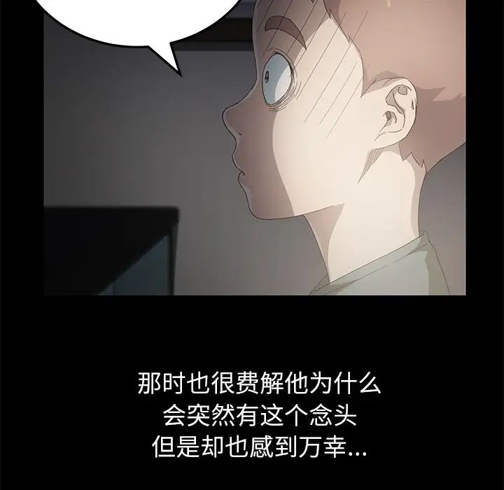 继母第13话