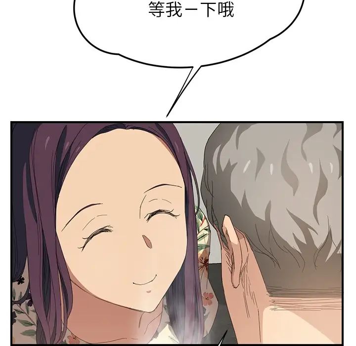 继母第13话