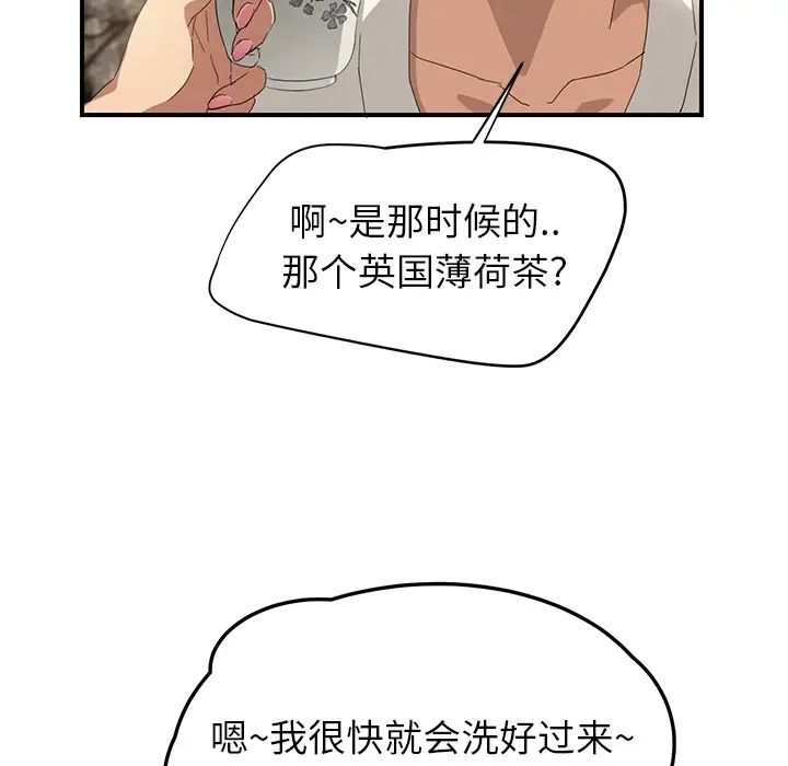 继母第13话