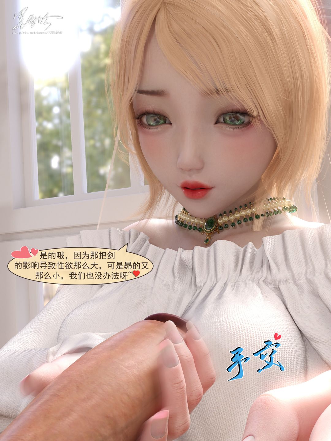 [3D]从零开始的NTR生活第06话-最终话