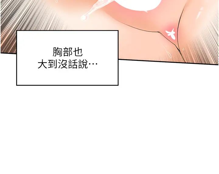 工做狂女上司第4话-和上司洗鸳鸯浴