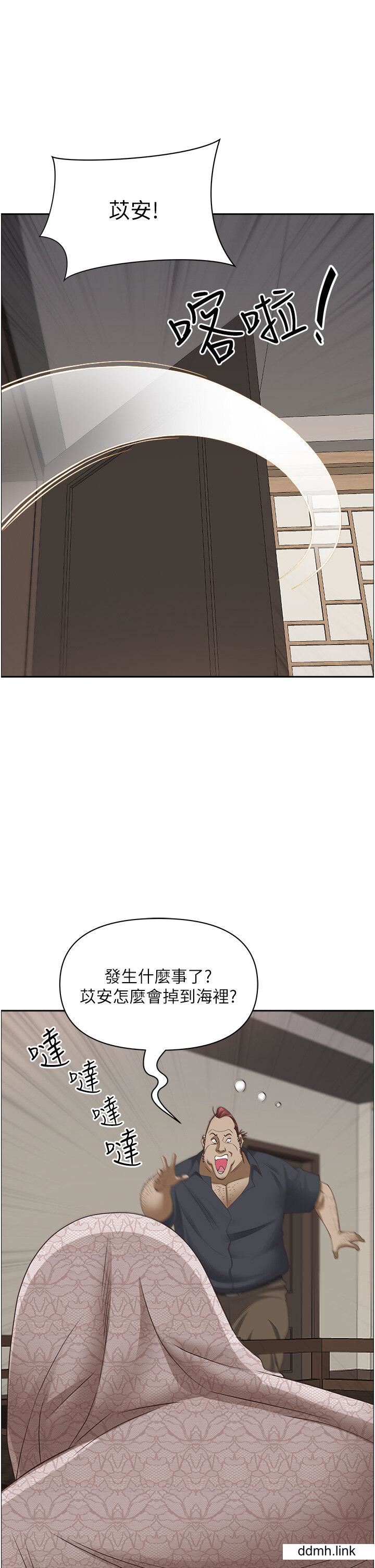 霸佔人妻第101話-被國勇懷疑的美英