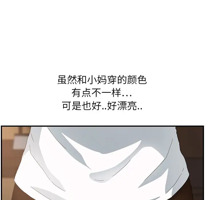 继母第13话