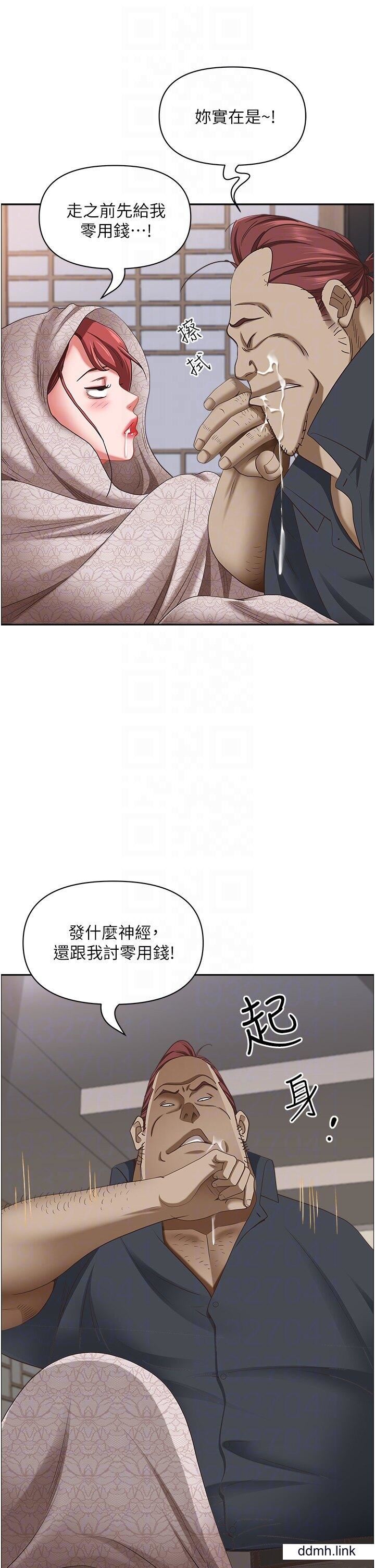 霸占人妻第101话-被国勇怀疑的美英