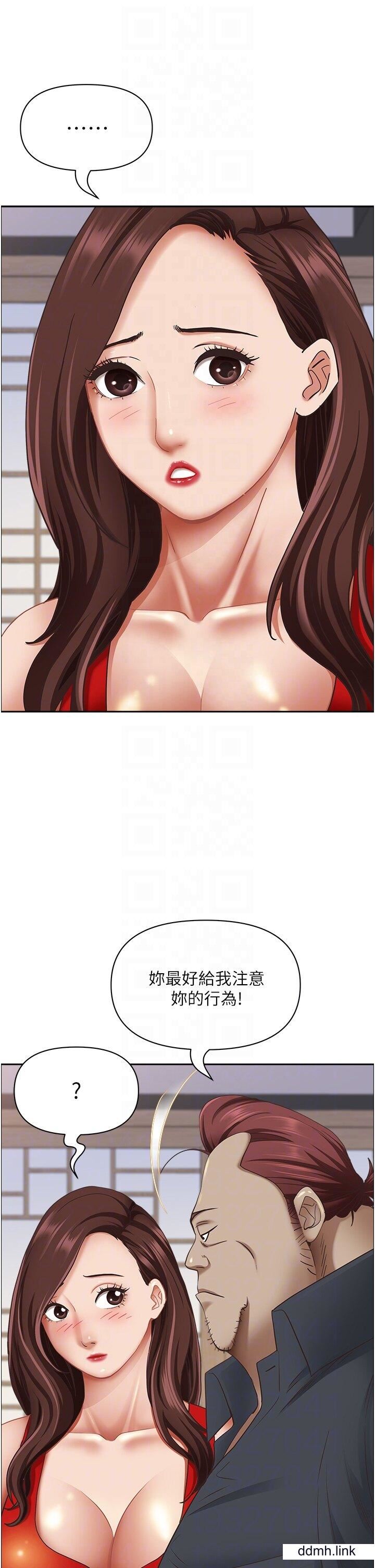 霸佔人妻第101話-被國勇懷疑的美英