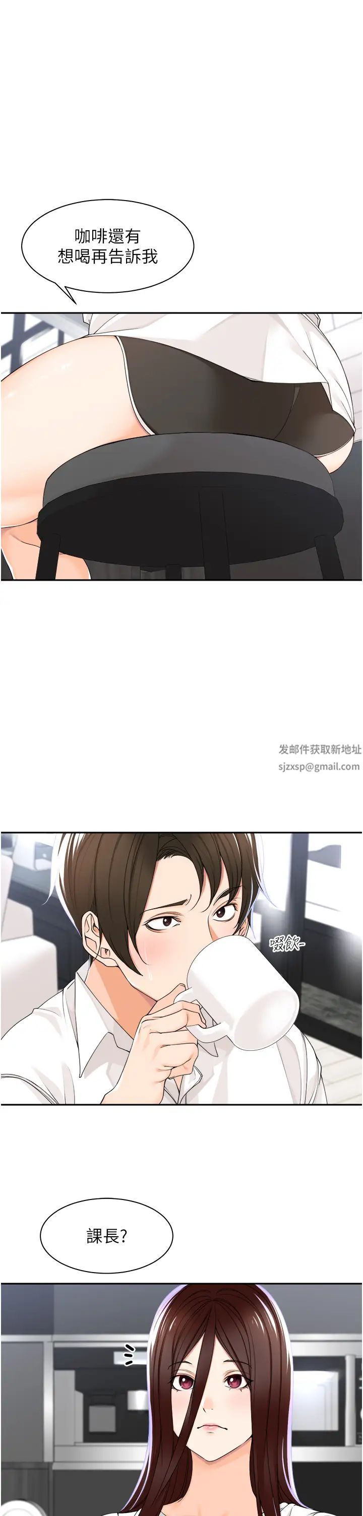 工做狂女上司第5话-跪在下属面前…