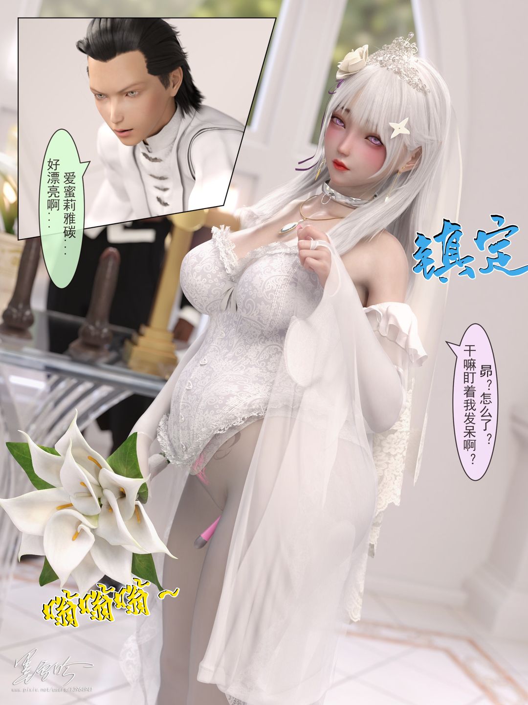 [3D]從零開始的NTR生活第06話-最終話